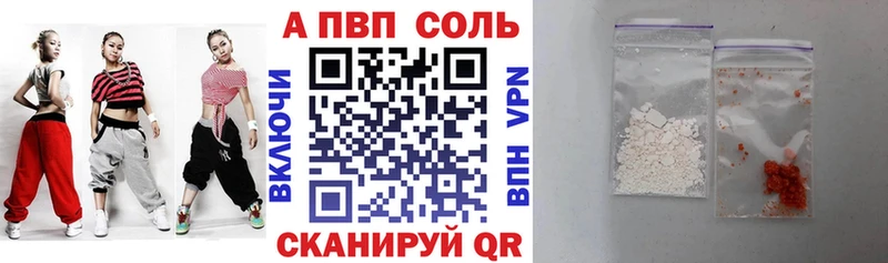 Alpha PVP Соль  Лебедянь 