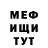 МЕТАДОН кристалл de like.