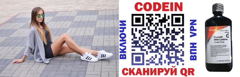 кракен ТОР  Лебедянь  Кодеин напиток Lean (лин) 