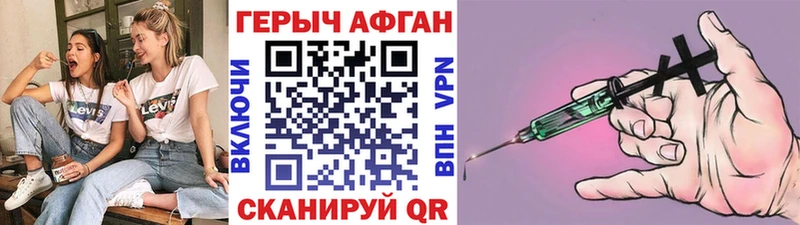 hydra рабочий сайт Лебедянь ГЕРОИН афганец где найти