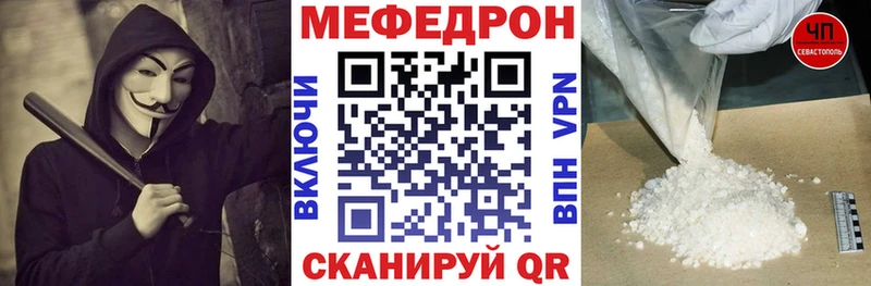 Мефедрон кристаллы Лебедянь