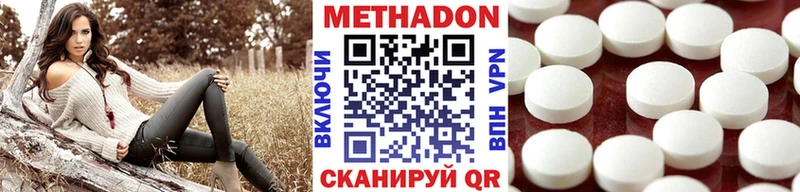 МЕТАДОН methadone  гидра tor  Лебедянь 