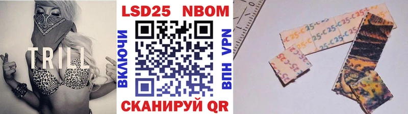 Марки 25I-NBOMe 1,8мг  где купить наркотик  blacksprut как зайти  Лебедянь 